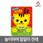 (정가대비 10%할인)애플비 놀이하며 랄랄라 전래 동요 - 이마트몰, 당신과 가장 가까운 이마트