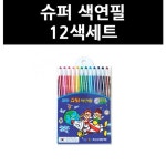 (9793470) 슈퍼 색연필 12색세트 - 이마트몰, 당신과 가장 가까운 이마트 (9793470) 슈퍼 색연필 12색세트