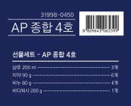 아모레퍼시픽 선물세트 종합4호 - 이마트몰, 당신과 가장 가까운 이마트 아모레퍼시픽 선물세트 종합4호