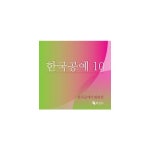  한국공예 10  - 이마트몰, 당신과 가장 가까운 이마트