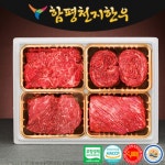 [함평축협 천지한우] 종합정육 선물세트 6호 1.9kg (채끝400g,불고기,양지,장조림 각500g / 친환경 무항생제 / 1＋등급) - 이마트몰, 당신과... 