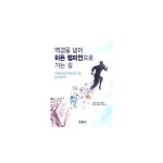 역경을 넘어 히든 챔피언으로 가는 길  - 친환경 점토벽돌제조기업 상산쎄라믹 - 이마트몰, 당신과 가장 가까운 이마트  역경을 넘어 히든... 