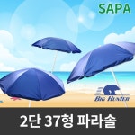 싸파 비치블루 2단 37형 파라솔/비치파라솔/그늘막/캠핑용품/낚시용품/낚시 파라솔 - 이마트몰, 당신과 가장 가까운 이마트