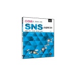  스마트한 생활을 위한 SNS 소셜미디어  - 블로그 밴드 카카오톡 페이스북 트위터 - 이마트몰, 당신과 가장 가까운 이마트