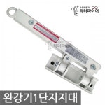 서한 완강기 지지대 1단(앙카볼트 포함) - 이마트몰, 당신과 가장 가까운 이마트 서한 완강기 지지대 1단(앙카볼트 포함)