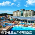 나주 중흥골드스파＆리조트 - 이마트몰, 당신과 가장 가까운 이마트