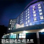완도 원네스리조트 - 이마트몰, 당신과 가장 가까운 이마트