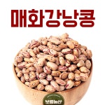 보령농산 2019년 매화강낭콩 1kg  - 이마트몰, 당신과 가장 가까운 이마트    보령농산 2019년 매화강낭콩 1kg 
