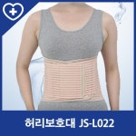 [진성사] 국산정품 허리보호대/강력한 지지대형(JS-L022) - 이마트몰... 가까운 이마트 [진성사] 국산정품 허리보호대/강력한 지지대형(JS-L022)