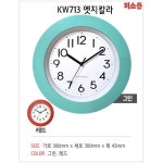 KW713 무소음 벽시계-위젠[무료배송] - 이마트몰, 당신과 가장 가까운 이마트 KW713 무소음 벽시계-위젠[무료배송]