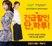 올리비아허슬러유성홈플러스 | [올리비아하슬러外] 균일가전 쇼핑할 맛난다! - 이마트몰, 당신과 가장 가까운 이마트