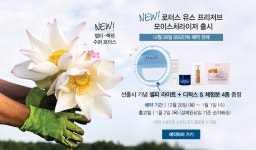 SSG단독 예약판매, NEW 로터스 모이스처라이저 출시!  , 신세계백화점 SSG단독 예약판매, NEW 로터스 모이스처라이저 출시!  