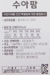 [수아팜] 여아 마이베어 극세사 상하세트 - 이마트몰, 당신과 가장 가까운 이마트 [수아팜] 여아 마이베어 극세사 상하세트