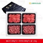■ 김해한우산들에 1+등급 한우세트[불고기2,국거리2](냉장 1.2Kg) - 이마트몰, 당신과 가장 가까운 이마트
