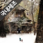 [챔버아트] A5043_헨젤과그레텔 500조각 직소퍼즐+액자세트 1:1포스터+무료배송 - 이마트몰, 당신과 가장 가까운 이마트 [챔버아트] A5043... 