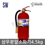 삼우 분말소화기4.5kg  - 이마트몰, 당신과 가장 가까운 이마트  삼우 분말소화기4.5kg 