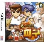 (NDS) 초열혈고교 쿠니오군 피구부 - 이마트몰, 당신과 가장 가까운 이마트 (NDS) 초열혈고교 쿠니오군 피구부