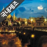 [챔버아트] A1017_녹턴 1000조각 직소퍼즐+액자세트 1:1포스터... 이마트 [챔버아트] A1017_녹턴 1000조각 직소퍼즐+액자세트 1:1포스터+무료배송