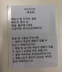 [ROOTOTE][루토트] 여행용 3웨이 크로스백_블루 (327003), 신세계백화점 [ROOTOTE][루토트] 여행용 3웨이 크로스백_블루 (327003)