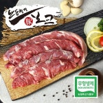 [안동청정포크] 무항생제 한돈 갈매기살(구이용) 400g - 이마트몰, 당신과 가장 가까운 이마트 [안동청정포크] 무항생제 한돈 갈매기살... 