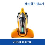 삼성 침구 청소기 [VH60F40UYBL] - 이마트몰, 당신과 가장 가까운 이마트
