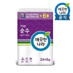 깨끗한나라 (NEW)더순수퍼플 3겹 27M x 30롤  - 이마트몰, 당신과 가장 가까운 이마트 깨끗한나라 (NEW)더순수퍼플 3겹 27M x 30롤 