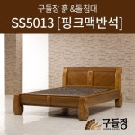 [구들장돌침대]칠보석 돌침대 싱글/SS5013/흙침대 - 이마트몰, 당신과 가장 가까운 이마트