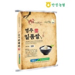 [안정농협/산지직송] 2017년 영주 일품쌀 20kg - 이마트몰, 당신과 가장 가까운 이마트 [안정농협/산지직송] 2017년 영주 일품쌀 20kg