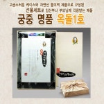 [궁중]기장자연산 돌미역 궁중명품옥돌1호800g - 이마트몰, 당신과 가장 가까운 이마트