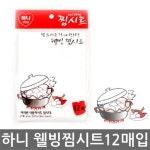 3583하니웰빙찜시트_12매입0302 - 이마트몰, 당신과 가장 가까운 이마트 3583하니웰빙찜시트_12매입0302