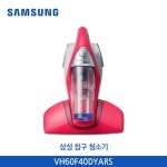 삼성 침구 청소기 [VH60F40DYARS] - 이마트몰, 당신과 가장 가까운 이마트 삼성 침구 청소기 [VH60F40DYARS]