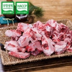 [행복한목장] 무항생제 한우 잡뼈2kg(냉동) - 이마트몰, 당신과 가장 가까운 이마트 [행복한목장] 무항생제 한우 잡뼈2kg(냉동)