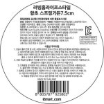 (주)엘에스씨푸드 이마트가든5점 | LHLS 향초 스프링가든7.5cm - 이마트몰, 당신과 가장 가까운 이마트 LHLS 향초 스프링가든7.5cm