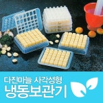 다진마늘 냉동보관 틀  - 이마트몰, 당신과 가장 가까운 이마트 다진마늘 냉동보관 틀 