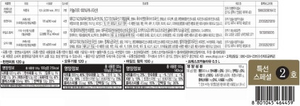 (s) 오뚜기 특선 스페셜 2호 - 이마트몰, 당신과 가장 가까운 이마트 (s) 오뚜기 특선 스페셜 2호
