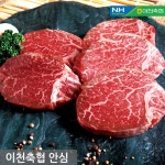 [이천축협] 무항생제 한우 안심300g/냉장 1~1+등급선택 - 이마트몰, 당신과 가장 가까운 이마트