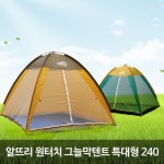 [라이펀]알뜨리 원터치 그늘막텐트 특대형 240 - 이마트몰, 당신과 가장 가까운 이마트