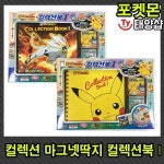 포켓몬스터 썬&문 컬렉션 마그넷딱지 컬렉션 북Ⅰ - 이마트몰, 당신과 가장 가까운 이마트 포켓몬스터 썬&문 컬렉션 마그넷딱지 컬렉션 북Ⅰ