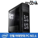 [컴퓨터코리아]  하태핫태PC NO.6 (고사양게임용)/인텔 카비레이크 i5 7500/8G/SSD 240G/지포스1050Ti/DVD-멀티/FreeDOS or Win10... 