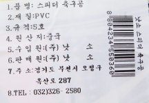낫소 스피더  축구공 - 이마트몰, 당신과 가장 가까운 이마트 낫소 스피더  축구공
