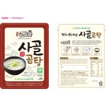 경주천년한우 사골고기곰탕 600g - 이마트몰, 당신과 가장 가까운 이마트 경주천년한우 사골고기곰탕 600g