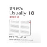 (양지2018년)유즈어리18 - 이마트몰, 당신과 가장 가까운 이마트 (양지2018년)유즈어리18
