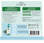 그린핑거 퓨어클렌징워터300ml - 이마트몰, 당신과 가장 가까운 이마트
