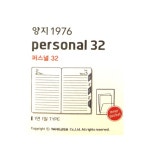 (양지2018년)퍼스널32 - 이마트몰, 당신과 가장 가까운 이마트