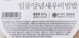 일품양념새우비빔밥 307g - 이마트몰, 당신과 가장 가까운 이마트 일품양념새우비빔밥 307g