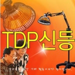 신등 청훈 TDP 병원용 적외선 조사기 CQ-29 / - 이마트몰, 당신과 가장 가까운 이마트