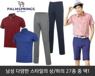 [팜스프링스] 역대급할인 여름 남성 냉감티/반팔티/바지 모음전 - 이마트몰, 당신과 가장 가까운 이마트 [팜스프링스] 역대급할인 여름 남성... 