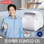경동나비엔 18년형 프리미엄 온수매트 EQM532-QS(슬림타입,퀸)... 이마트 경동나비엔 18년형 프리미엄 온수매트 EQM532-QS(슬림타입,퀸)... 