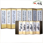예다움 8폭 추사글씨-사군자 병풍/YEN_2527 - 이마트몰, 당신과 가장 가까운 이마트