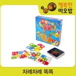 [행복한바오밥] 차례차례 똑똑 [보드게임/파티게임/캠핑게임/순발력게임] - 이마트몰, 당신과 가장 가까운 이마트